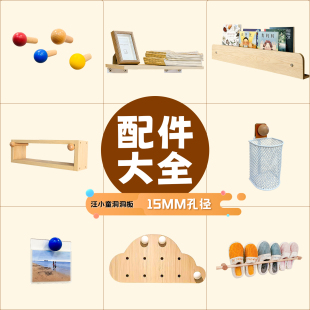木质洞洞板15mm配件实木画框北欧INS网红收纳神器置物架环保无味
