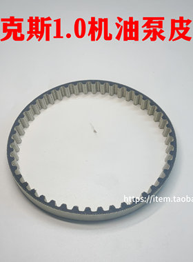 岱高嘉年华1.0T 福克斯1.0T 翼搏1.0T 机油泵驱动正时皮带岱高