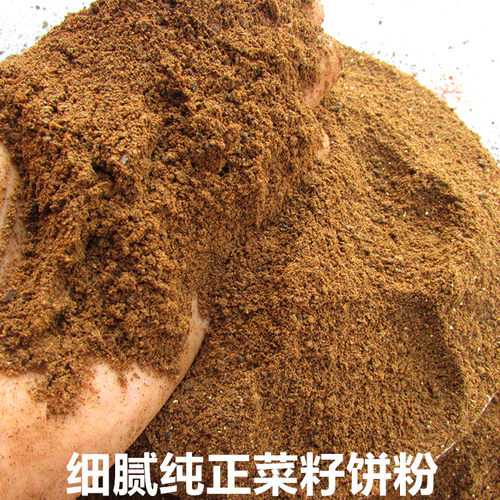 钓鱼饵料炒香新鲜正品包邮菜籽饼
