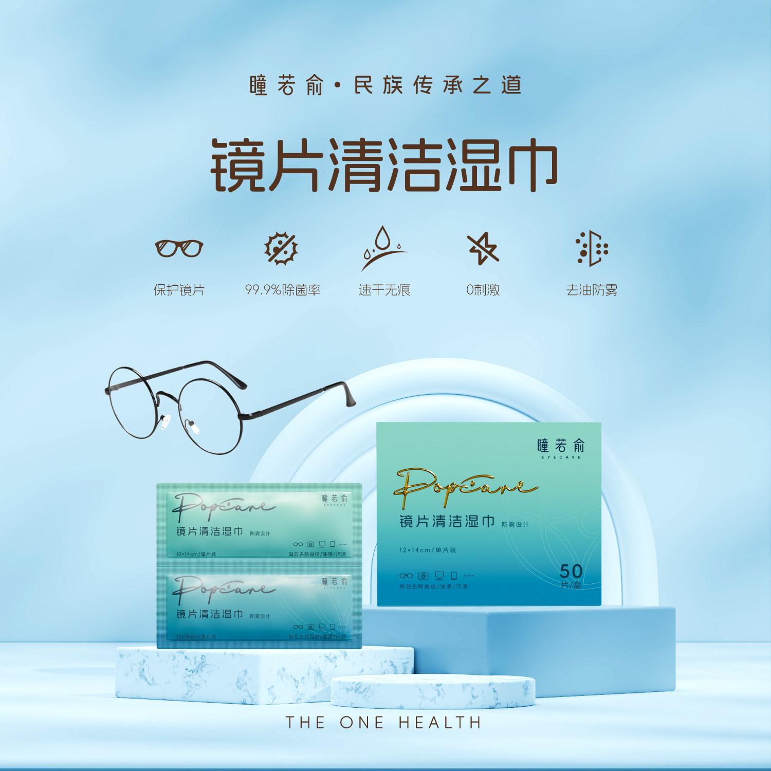 眼镜防雾清洁湿巾手机屏幕镜头儿童光学镜片可用不含酒精,洗护清洁剂/卫生巾/纸/香薰,常规湿巾,淘宝优惠券,粉丝福利购,淘宝优惠卷