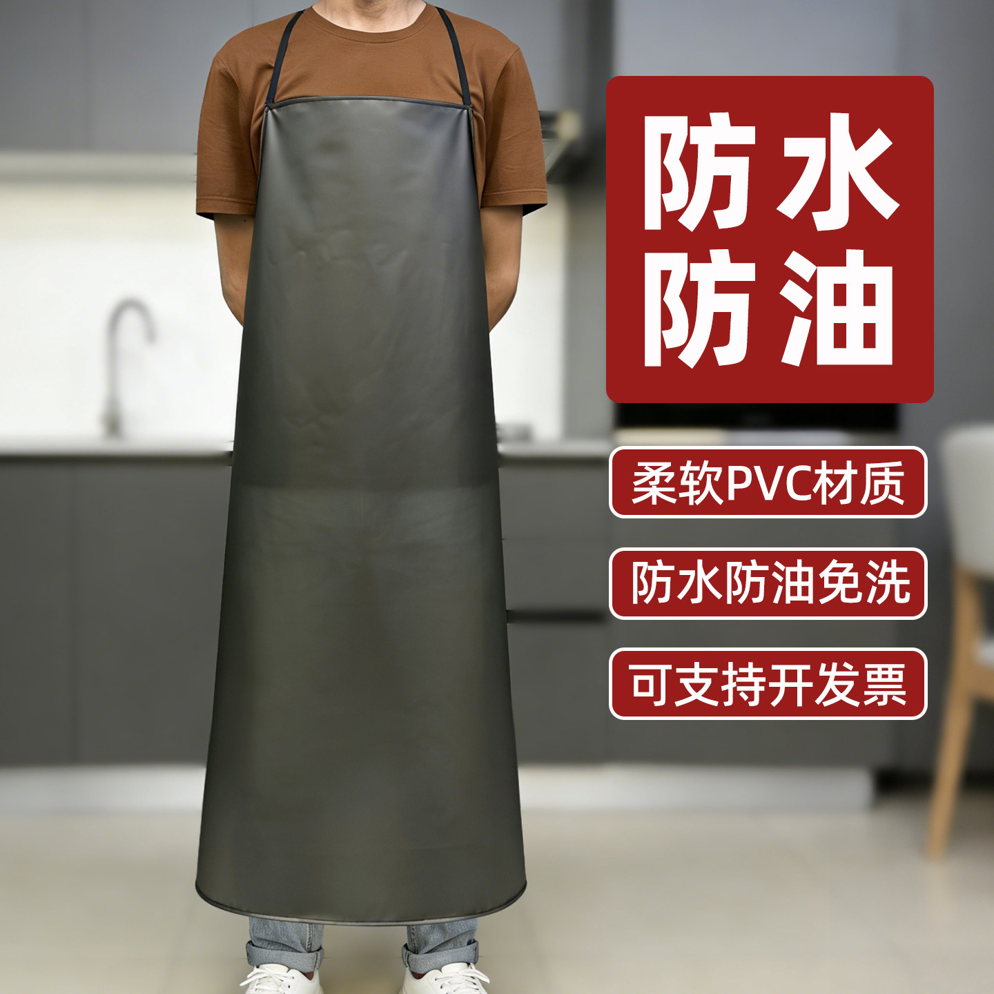PVC防水防油围裙男女厨房工作罩衣围兜加长加厚餐饮专用免洗围腰