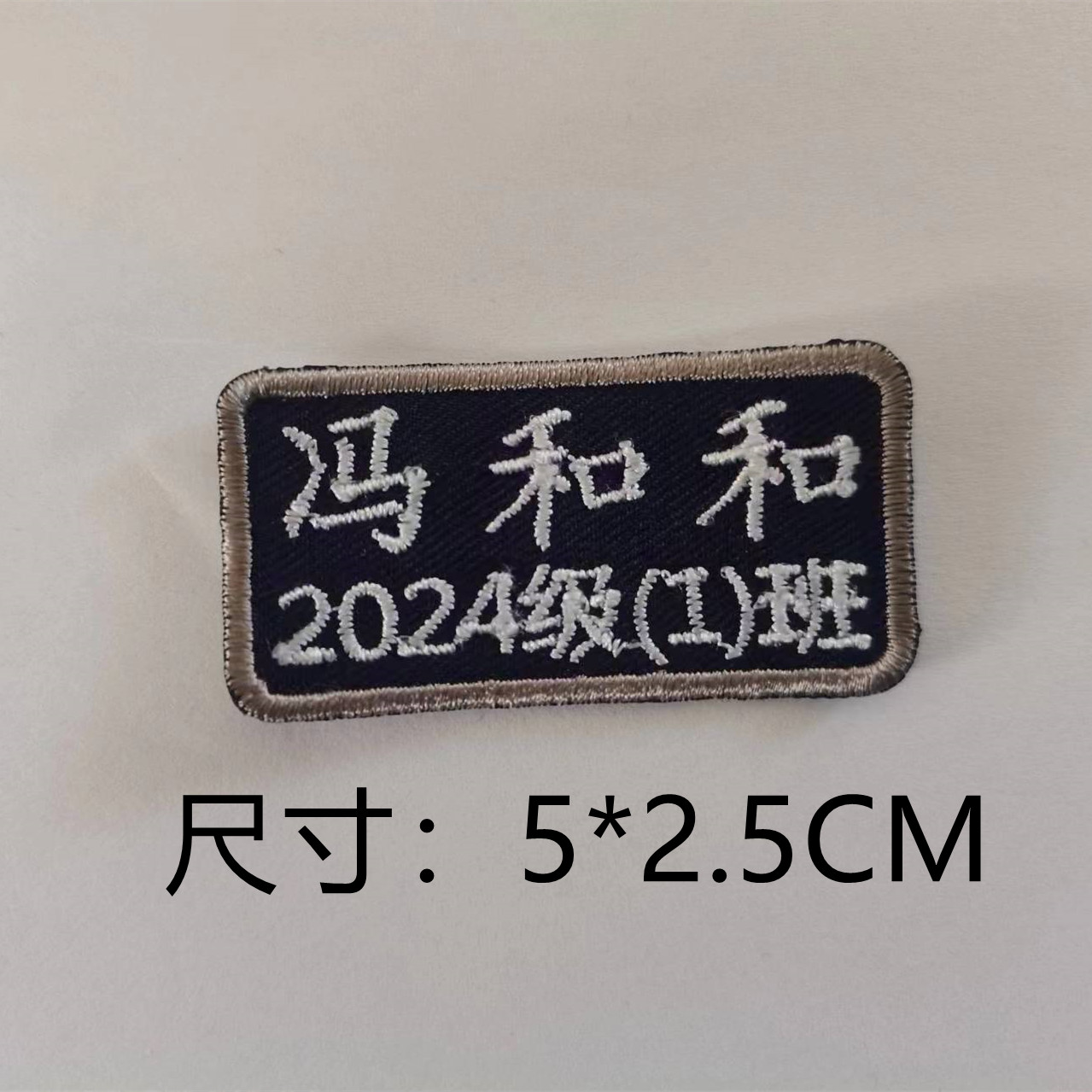小学生名字贴瑞安实验小学