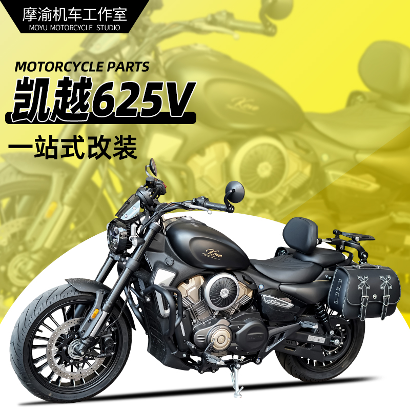 凯越625V保险杠全盔帆布包靠背