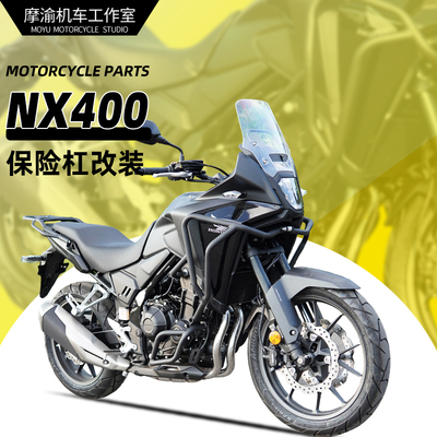 本田NX400上下全包围保险杠尾架