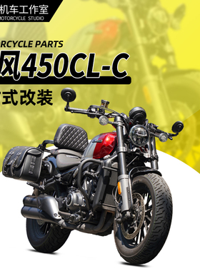 适用春风450CLC保险杠护杠改装折叠靠背快拆皮包帆布包换挡杆脚踏