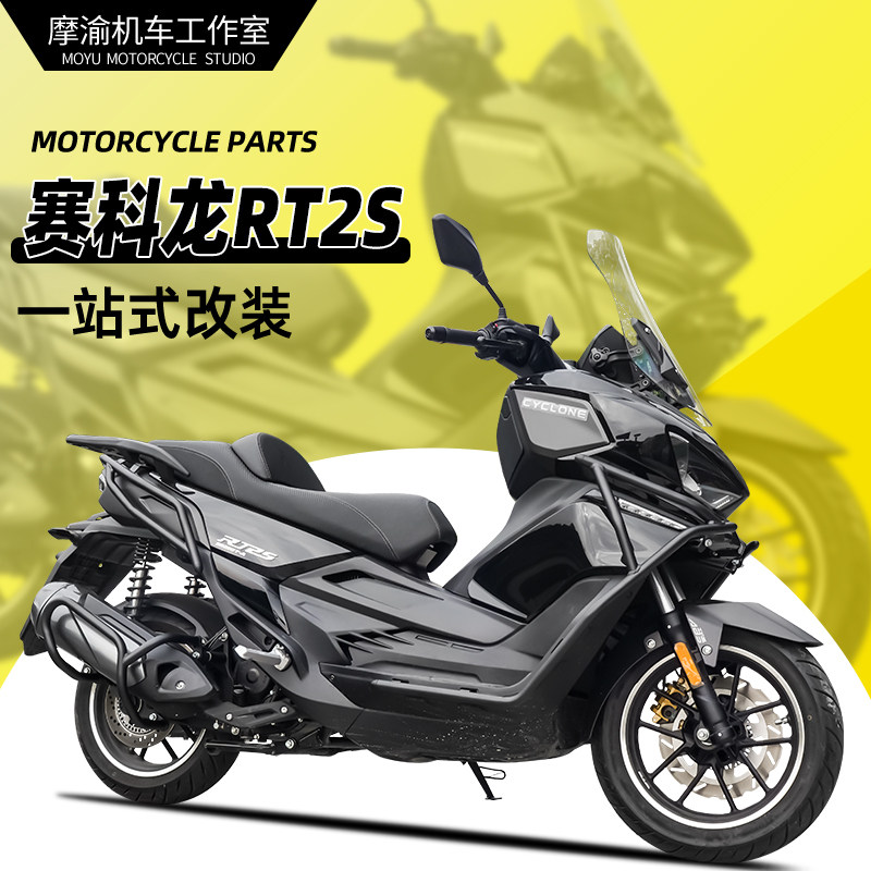 适用宗申赛科龙RT2S前后护杠保险杠碳钢材质改装SR250T-A防撞护杠