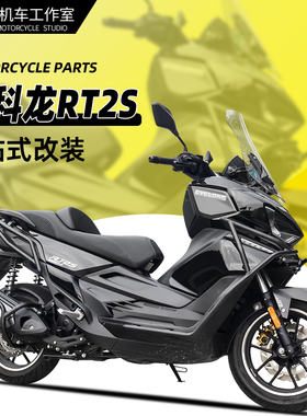 适用宗申赛科龙RT2S前后护杠保险杠碳钢材质改装SR250T-A防撞护杠