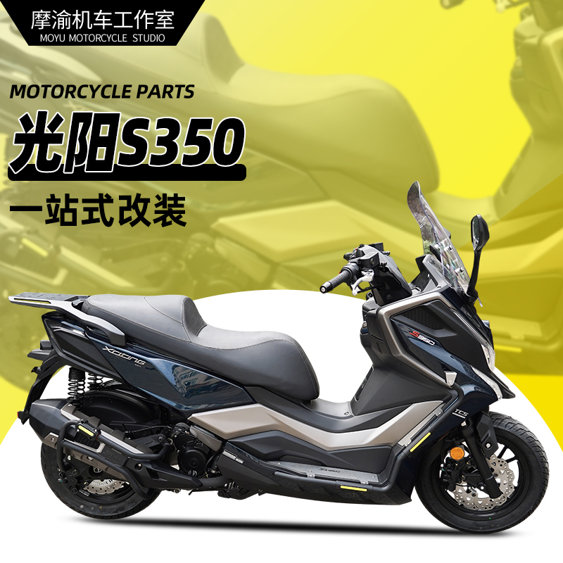 光阳赛艇S350前后护杠