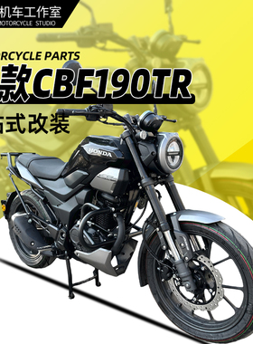 适用新款本田CBF190TR护杠保险杠改装折叠靠背复古皮边包配件专用