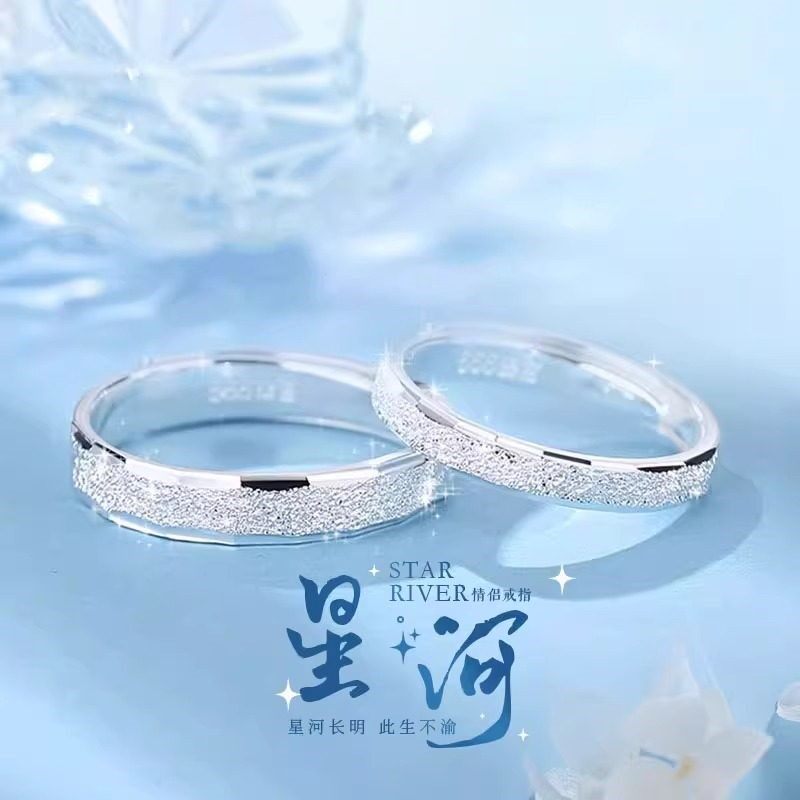 999纯银戒指永恒星河情侣对戒一对2026年新款情人节礼物送女朋友