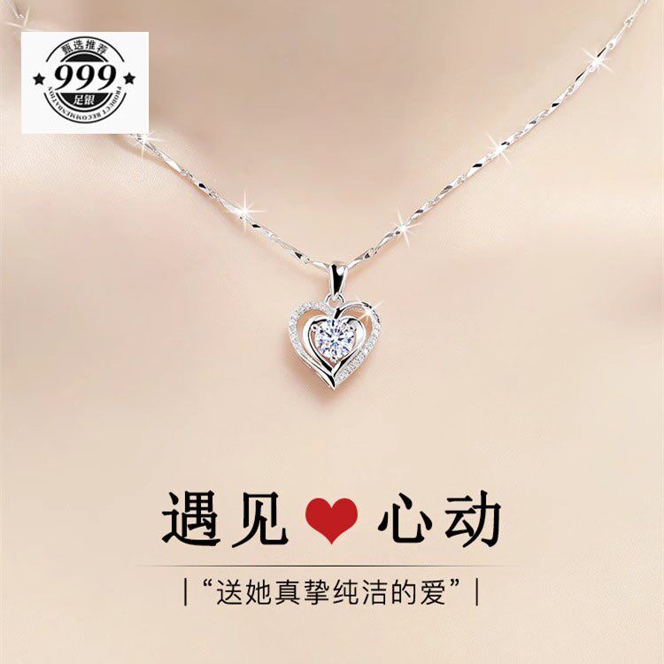 永恒之心S999纯银项链女轻奢小众2026年新款七夕送女友情人节礼物