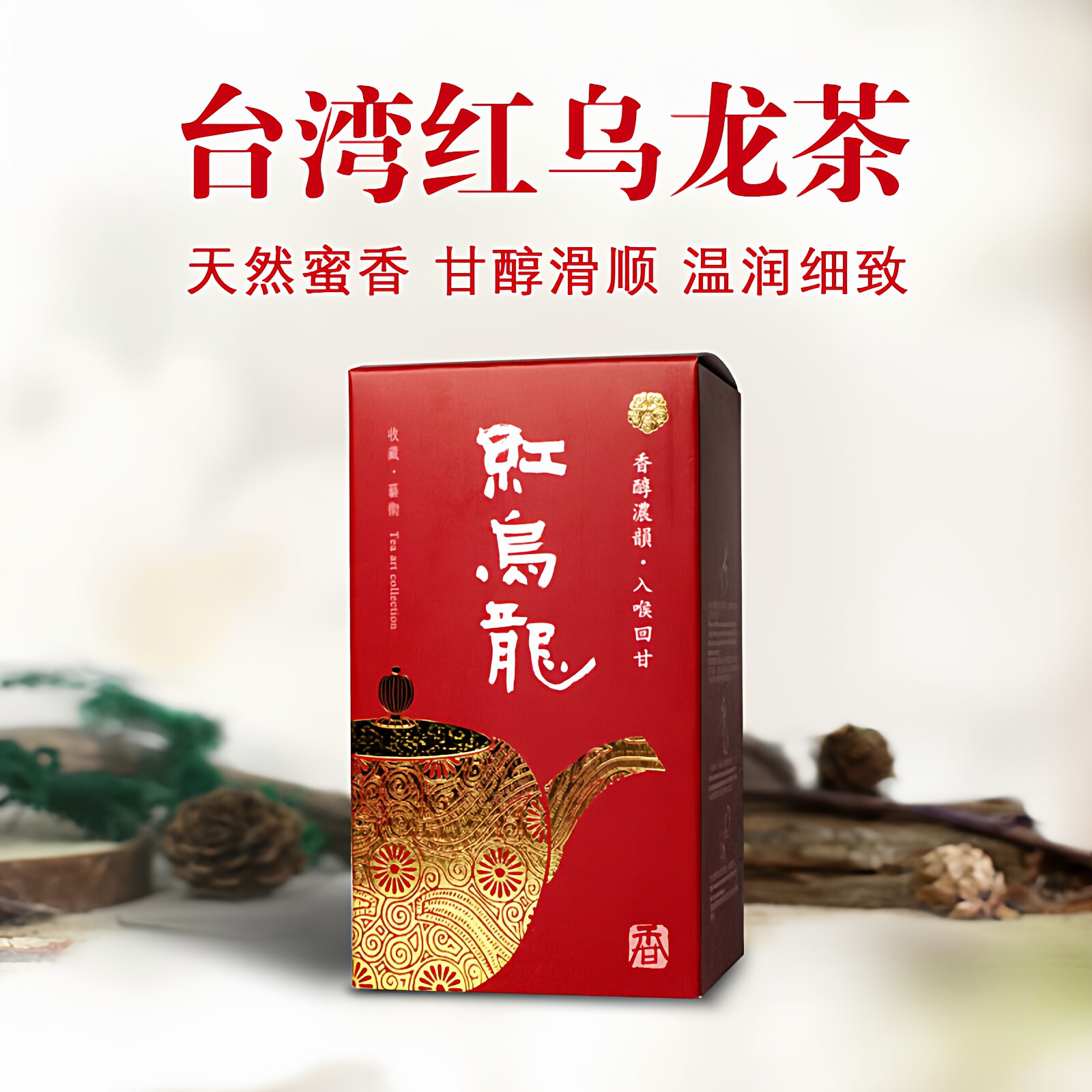 台湾高山茶蜜香红乌龙茶红茶原装日月潭红茶叶奶茶专用高山乌龙茶