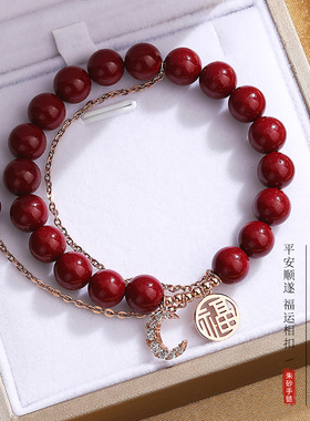 福星伴月手链女款925纯银朱砂