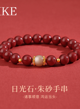日光石朱砂手串女款925纯银手链