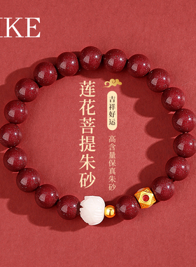 莲花和田玉朱砂手串女款925纯银