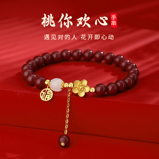 桃你欢心手串女款和田玉朱砂手链本命年串珠文玩生日礼物送女友