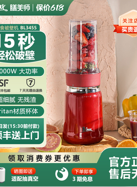 Thimax膳美师破壁机家用小型大功率全自动豆浆机无渣果蔬机红黑