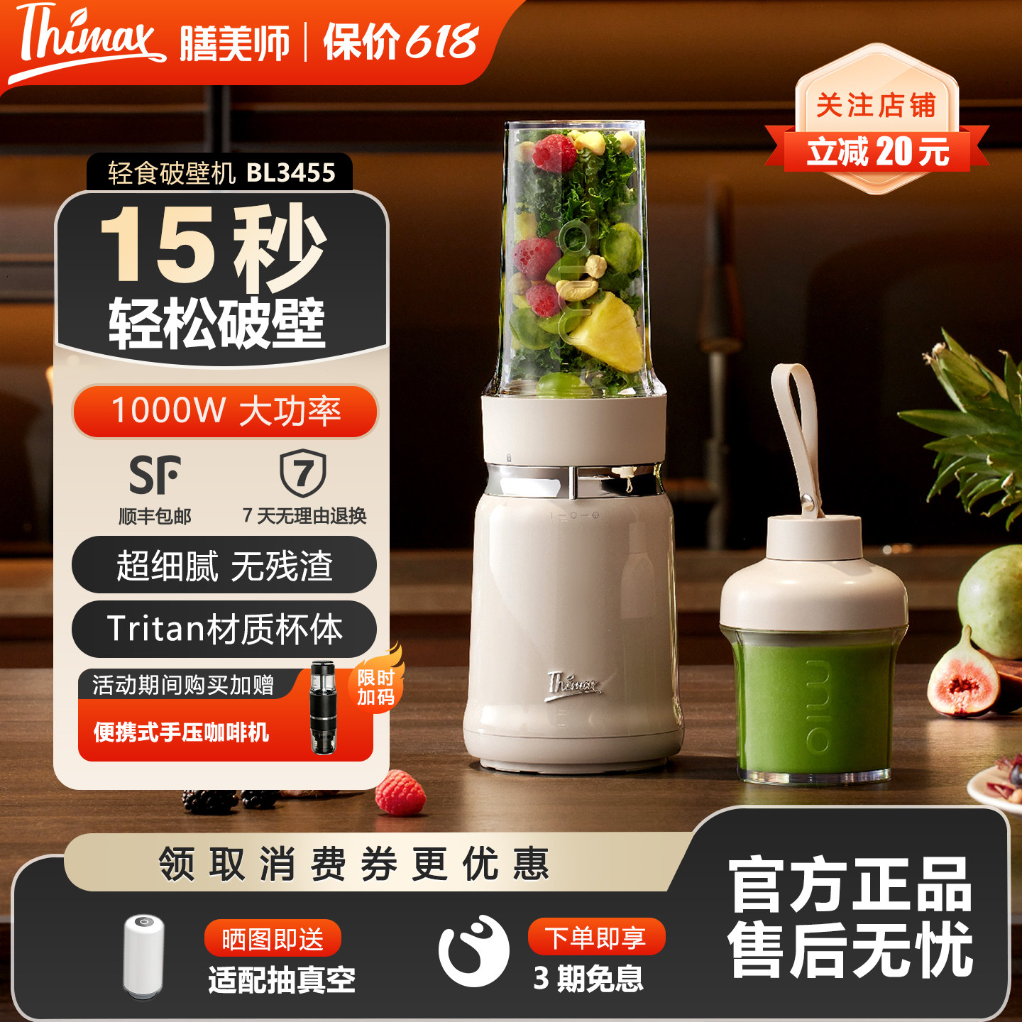 Thimax膳美师破壁机家用小型mio大功率全自动多功能轻食果蔬榨汁