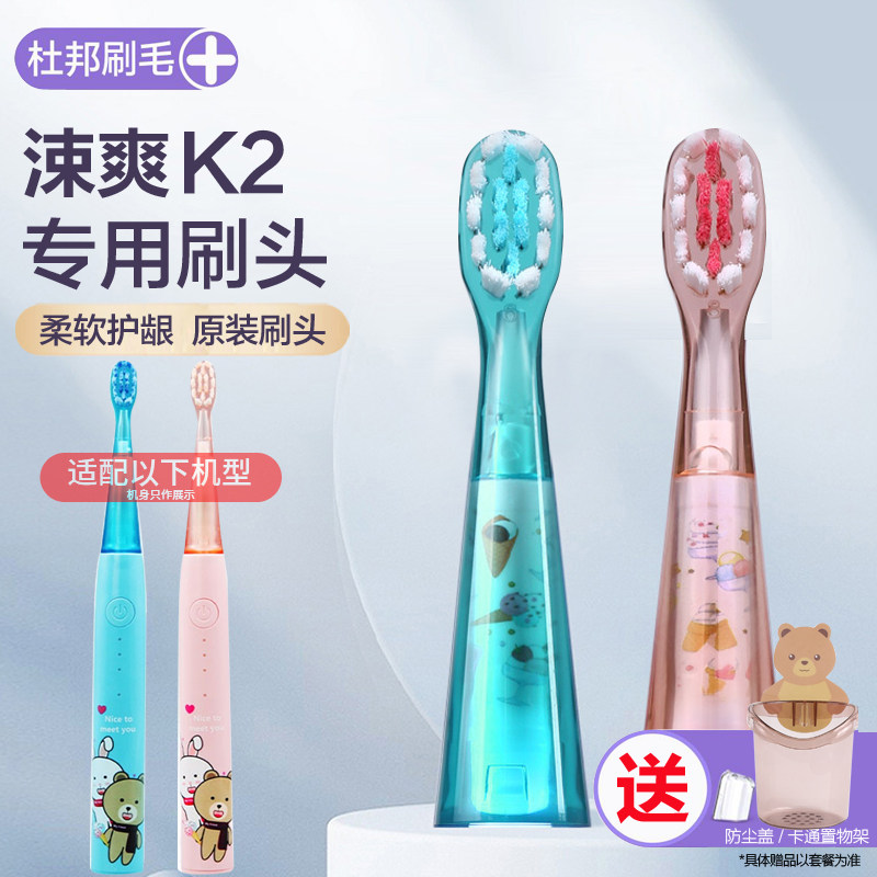 涑爽K2儿童电动牙刷头8支软毛图片