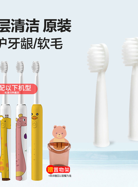 适配铂瑞儿童电动牙刷CH-905原装JTF儿童牙刷J20C软毛通用替刷头