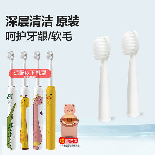 适配铂瑞儿童电动牙刷CH-905原装JTF儿童牙刷J20C软毛通用替刷头