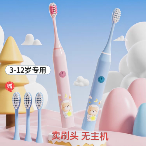 易简儿童DY-332电动牙刷头男女宝宝小孩软毛牙刷头原装替换牙刷头