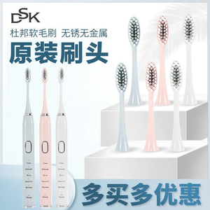 适配DSK1918B电动牙刷头YW01/YW3/Y8/V8鹰格原装软毛通用替换刷头