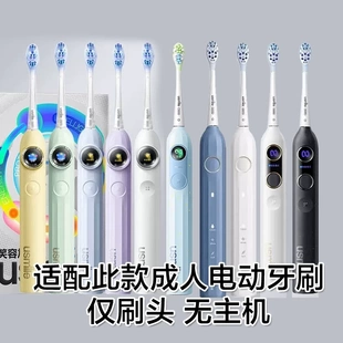 适配Usmile笑容加电动牙刷头Y30/P20/P10/P20Pro /Y30S/Y30SE刷头