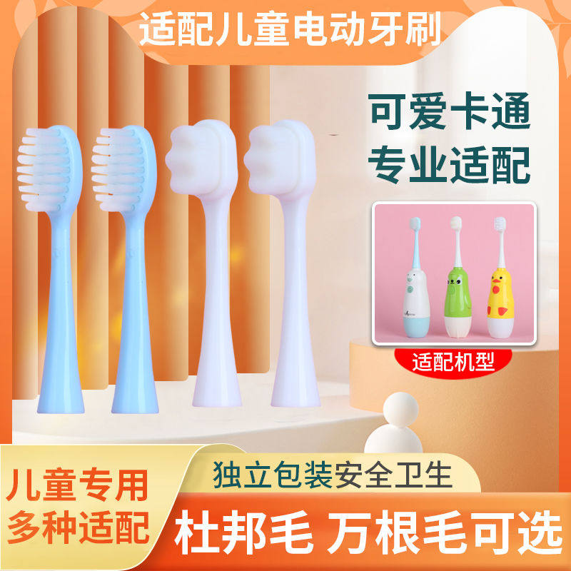 适配小浣熊儿童电动牙刷头通用替换刷头宝宝U型牙刷自动软毛刷头