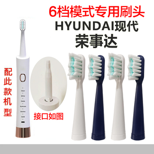 适配荣事达D1031电动牙刷头 806小蛮腰电动牙刷头 HYUNDAI现代XM