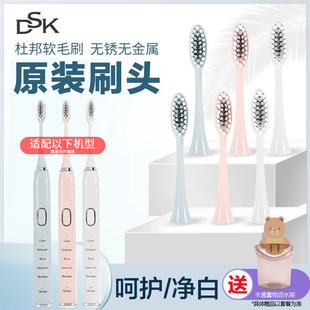 YW01 YW3 YW7 V8软毛通用替换头 YW6 DSK声波电动牙刷头1918B