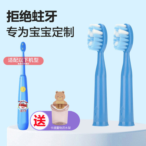 超级飞侠JETT电动牙刷头