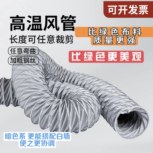 耐高温帆布三防布风管烟囱排烟管通风管灰色工业阻燃伸缩软管