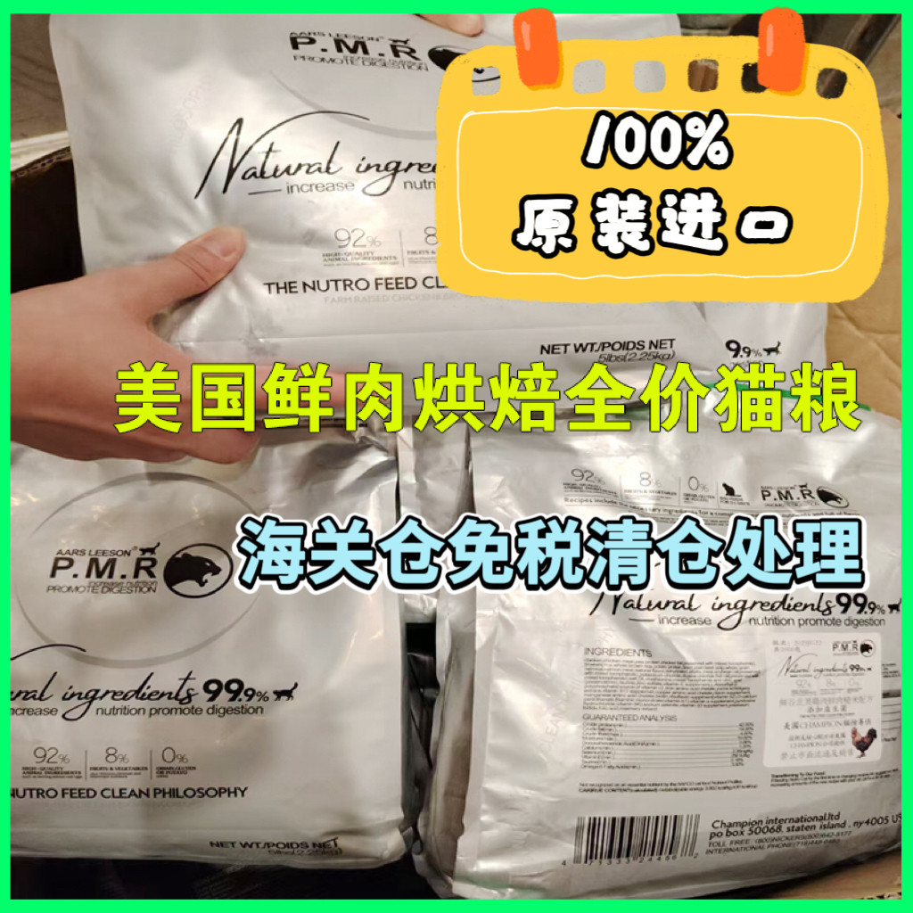 新日期】美国进口特惠直降埃斯里森鲜肉烘焙猫粮鸡肉糙米增肥亮毛