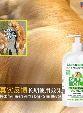 【清仓】美国SPA Oil超级鱼油猫狗美毛护肤鱼油WDJ推荐475g/500ml
