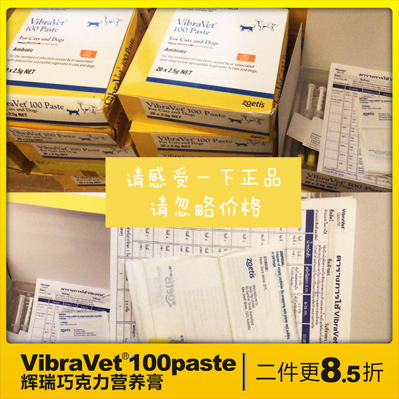 辉瑞巧克力膏猫狗感冒消炎膏猫鼻支杯状病毒呼吸道感染喷嚏营养膏