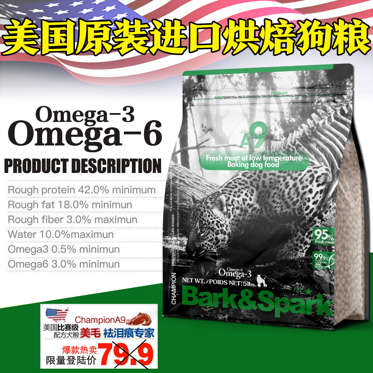 【清仓】原装正品低温烘培美毛成犬三文鱼牛肉无谷通用幼犬全犬粮
