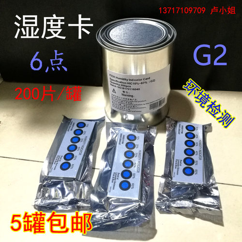 每包20片，10包装一桶，每桶200片装；(先变紫色，再慢慢变粉色，反应时间较长，下单前亲需知，变化时间第一、第二点4~7天)
