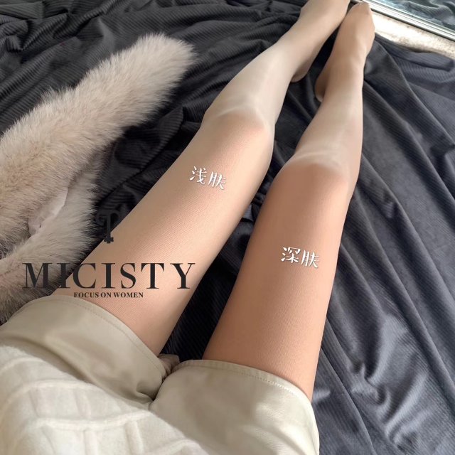 Micisty密汐皙迪光腿神器秋冬款加绒加厚肉色肤色裸感打底连裤袜