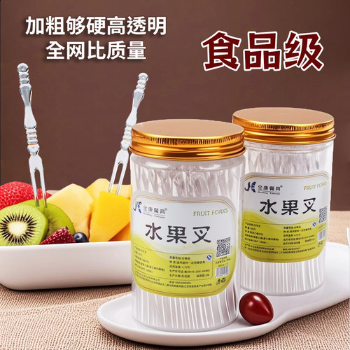 水果叉一次性叉子食品级西瓜小叉子吃水果的签蛋糕叉甜品叉高级感
