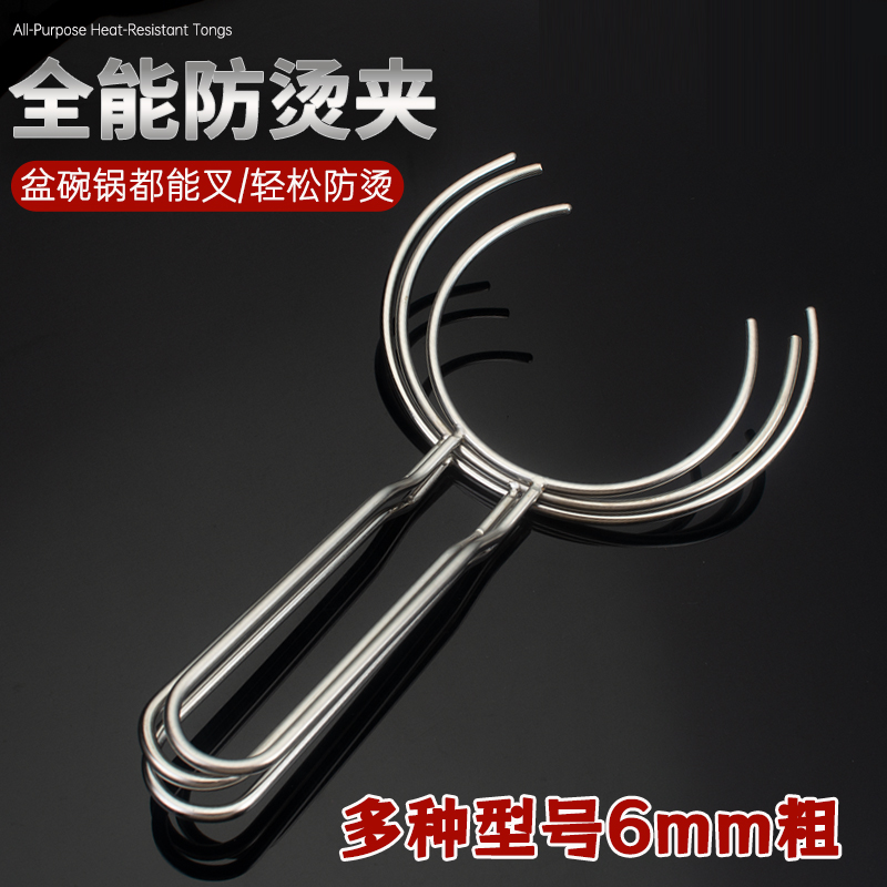 不锈钢端碗叉多功能防烫夹碗夹隔热取碗器商用端盘砂锅端汤碗工具
