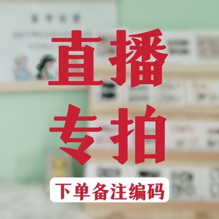 订单备注淘宝昵称 包邮 3单 18.8手工穿戴甲