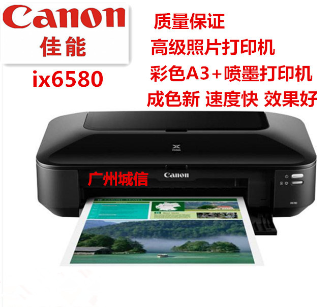 ¼ÑÄÜix6580´òÓ¡»ú A3+ ¸ß¼¶ÕÕÆ¬ÅçÄ«´òÓ¡»úÌæ´úix4000´òÓ¡»ú