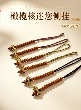 橄榄核迷你藏式小侧挂卡子配饰