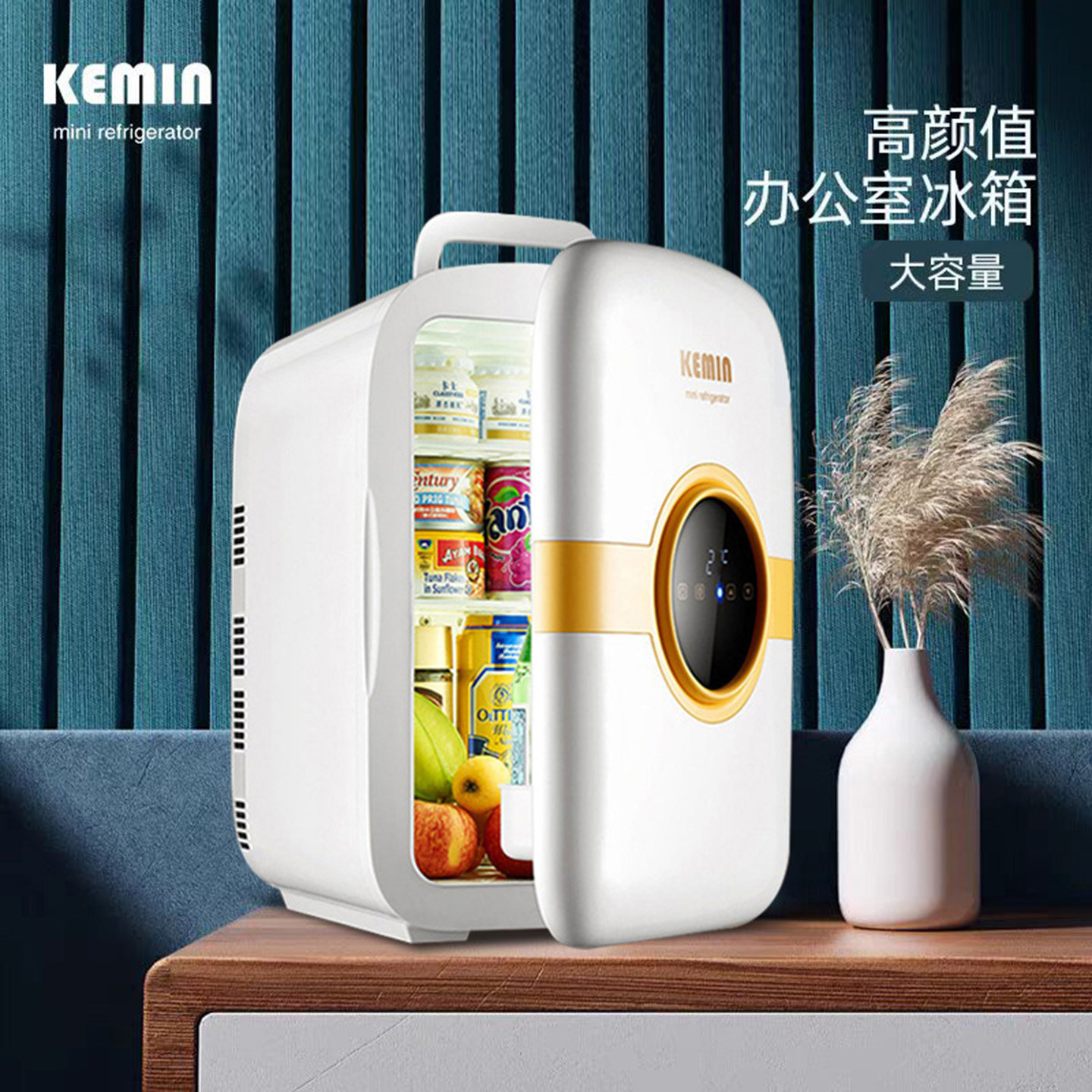 科敏22L迷你小冰箱家用冷藏保鲜储奶专用办公室母乳小型车载冰柜