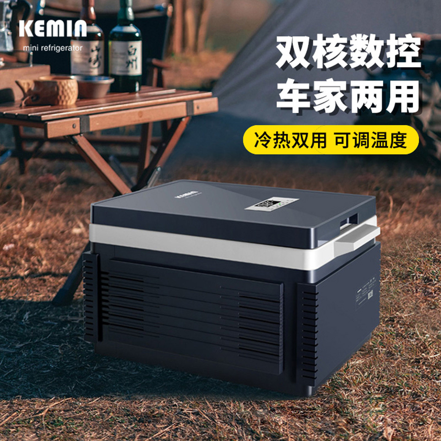 科敏车载迷你小冰箱卧式小型家用租房学生宿舍户外一人mini冷藏箱