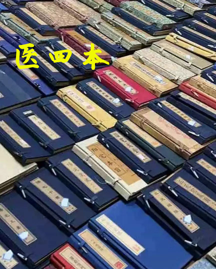 古书籍老旧书线装本老式古籍信札善本医书中医手抄本大全套
