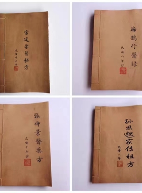 清仓处理一批古籍老旧复古中线装书道具装饰件18*18CM
