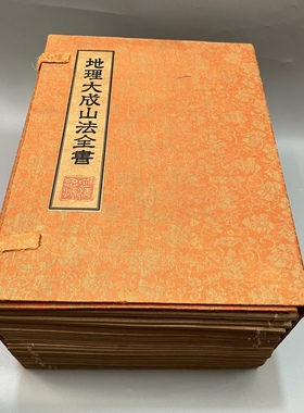 古书老书旧书古籍老书地理大成一套37本全套古籍善本线装手抄摆件