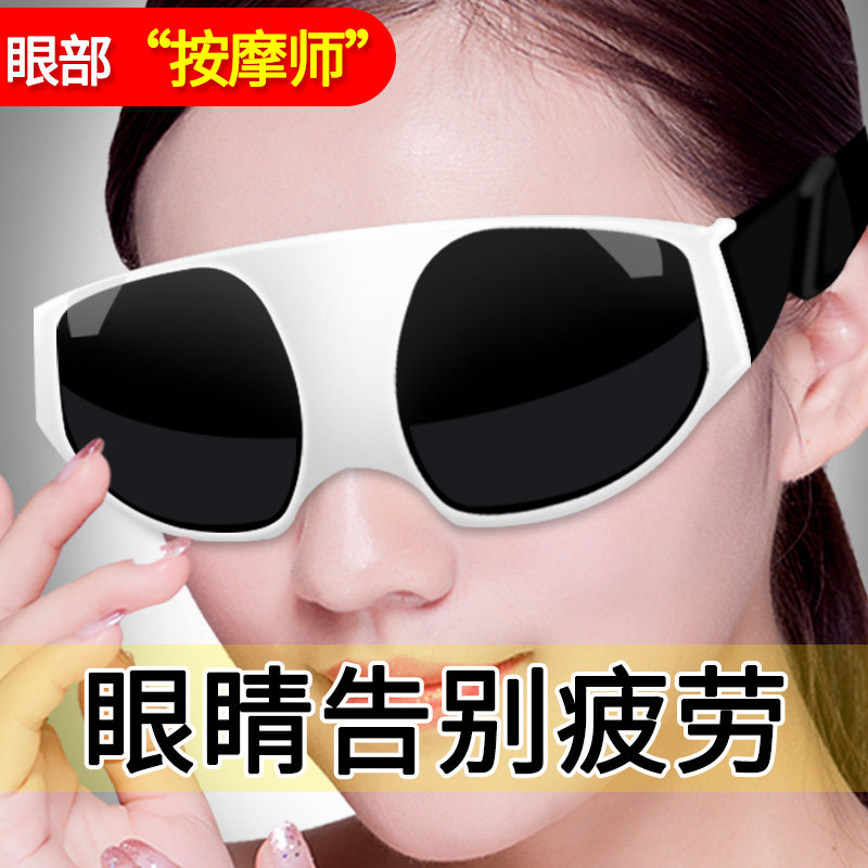 Eye Massage instrument Eye Massager myopia recovery relieve fatigue dark under-eye circles Eye mask correct Eye instrumentin the Personal Care/Health/Massage equipment , Massage equipment , Eye Massager  category - from Buy2taobao.com to provide professional Taobao agent buy service